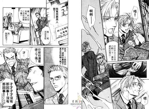 公司恋情STYLE[耽美]韩漫全集-第1卷无删减无遮挡章节图片 