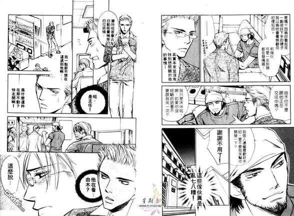 公司恋情STYLE[耽美]韩漫全集-第1卷无删减无遮挡章节图片 