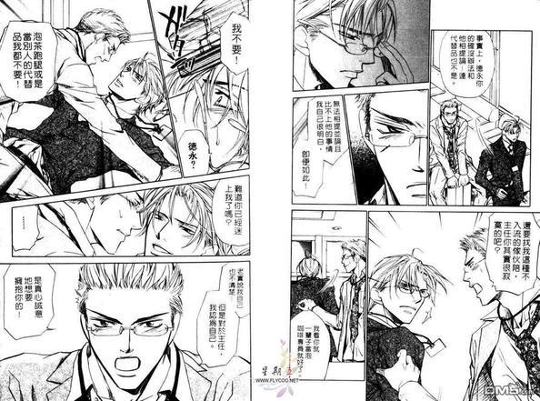 公司恋情STYLE[耽美]韩漫全集-第1卷无删减无遮挡章节图片 