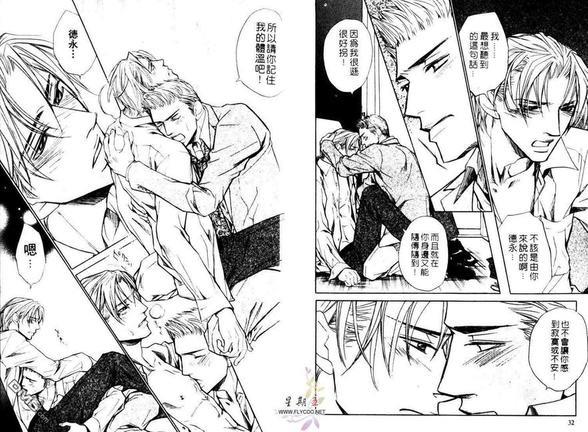 公司恋情STYLE[耽美]韩漫全集-第1卷无删减无遮挡章节图片 