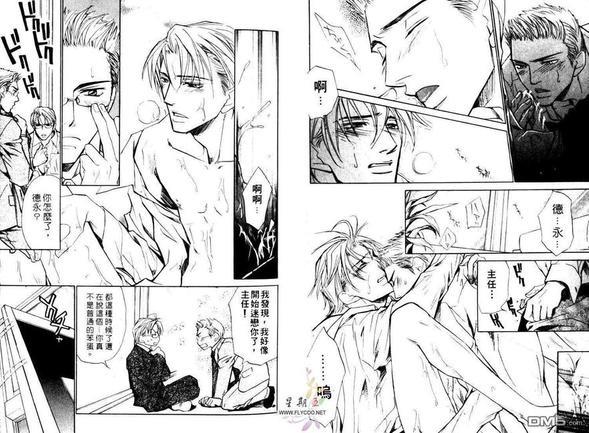 公司恋情STYLE[耽美]韩漫全集-第1卷无删减无遮挡章节图片 