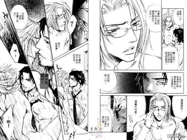 公司恋情STYLE[耽美]韩漫全集-第1卷无删减无遮挡章节图片 