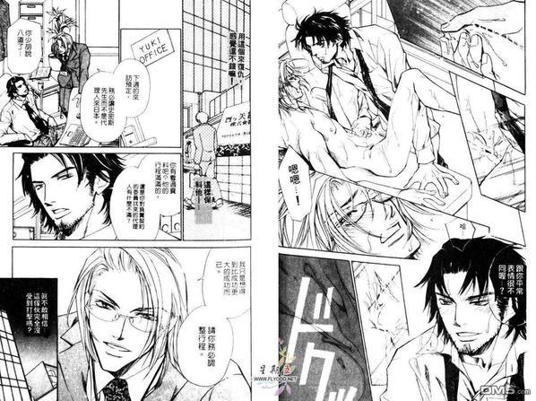 公司恋情STYLE[耽美]韩漫全集-第1卷无删减无遮挡章节图片 
