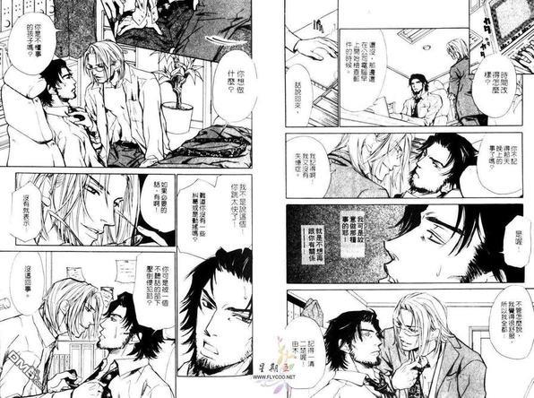 公司恋情STYLE[耽美]韩漫全集-第1卷无删减无遮挡章节图片 