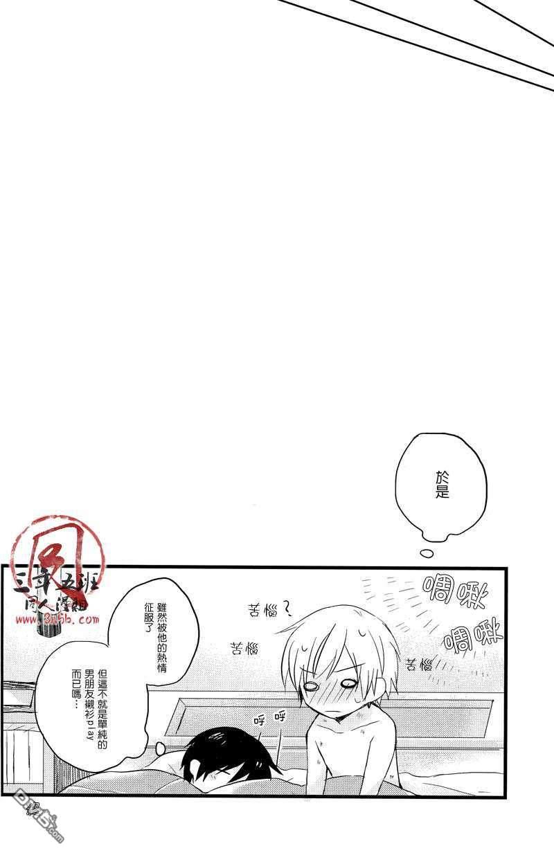 棉花糖小野寺[耽美]韩漫全集-第1话无删减无遮挡章节图片 