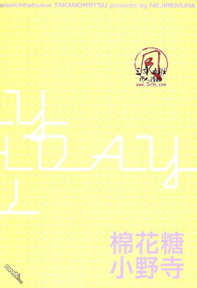 棉花糖小野寺[耽美]韩漫全集-第1话无删减无遮挡章节图片 