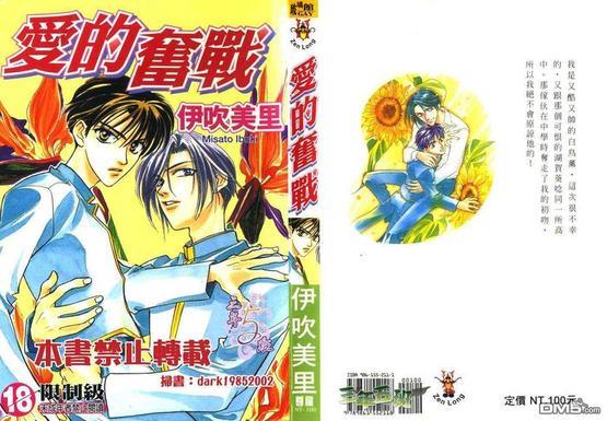爱的奋战[耽美]韩漫全集-第1卷无删减无遮挡章节图片 