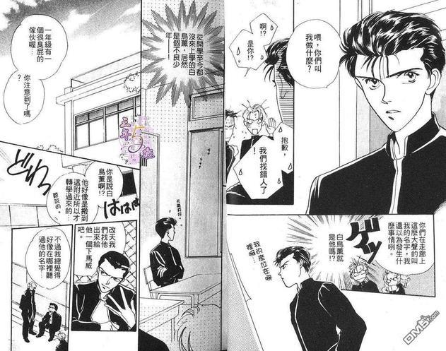爱的奋战[耽美]韩漫全集-第1卷无删减无遮挡章节图片 