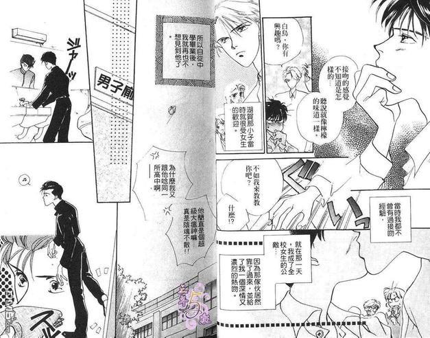 爱的奋战[耽美]韩漫全集-第1卷无删减无遮挡章节图片 