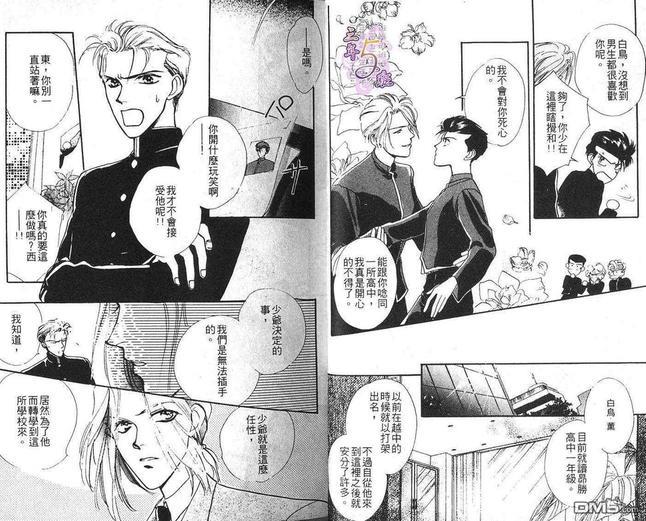 爱的奋战[耽美]韩漫全集-第1卷无删减无遮挡章节图片 
