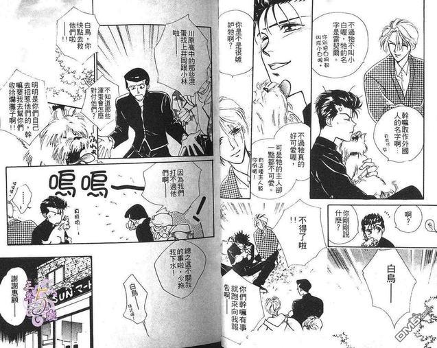 爱的奋战[耽美]韩漫全集-第1卷无删减无遮挡章节图片 