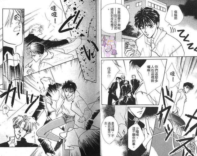 爱的奋战[耽美]韩漫全集-第1卷无删减无遮挡章节图片 
