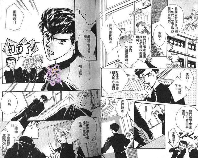 爱的奋战[耽美]韩漫全集-第1卷无删减无遮挡章节图片 
