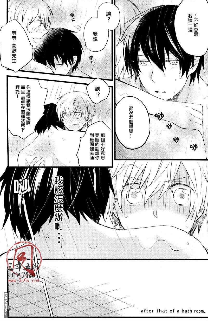 afterthatofabathroom[耽美]韩漫全集-第1话无删减无遮挡章节图片 