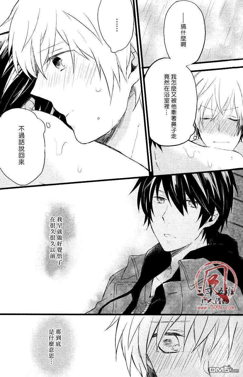 afterthatofabathroom[耽美]韩漫全集-第1话无删减无遮挡章节图片 