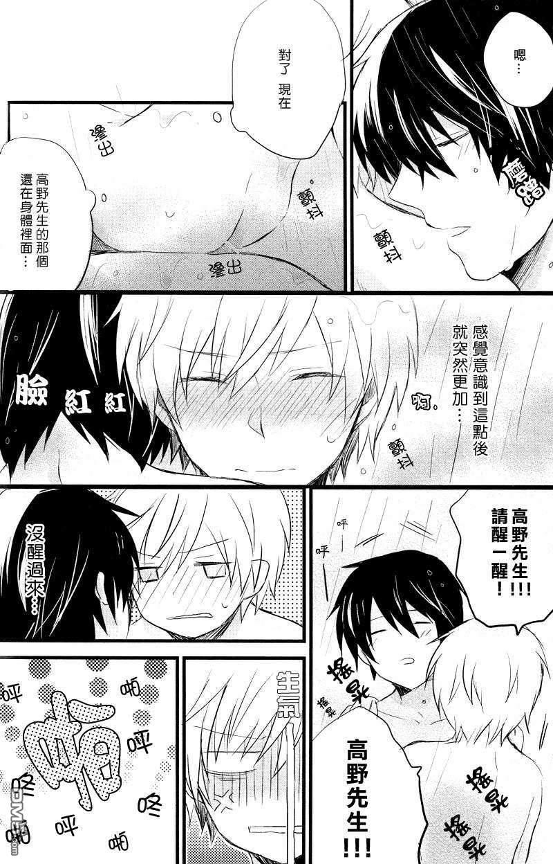afterthatofabathroom[耽美]韩漫全集-第1话无删减无遮挡章节图片 