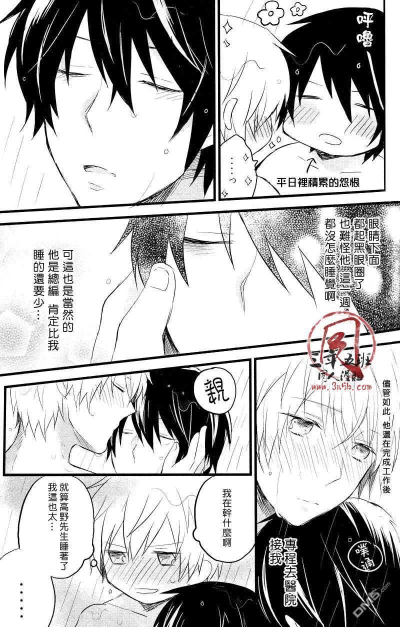afterthatofabathroom[耽美]韩漫全集-第1话无删减无遮挡章节图片 