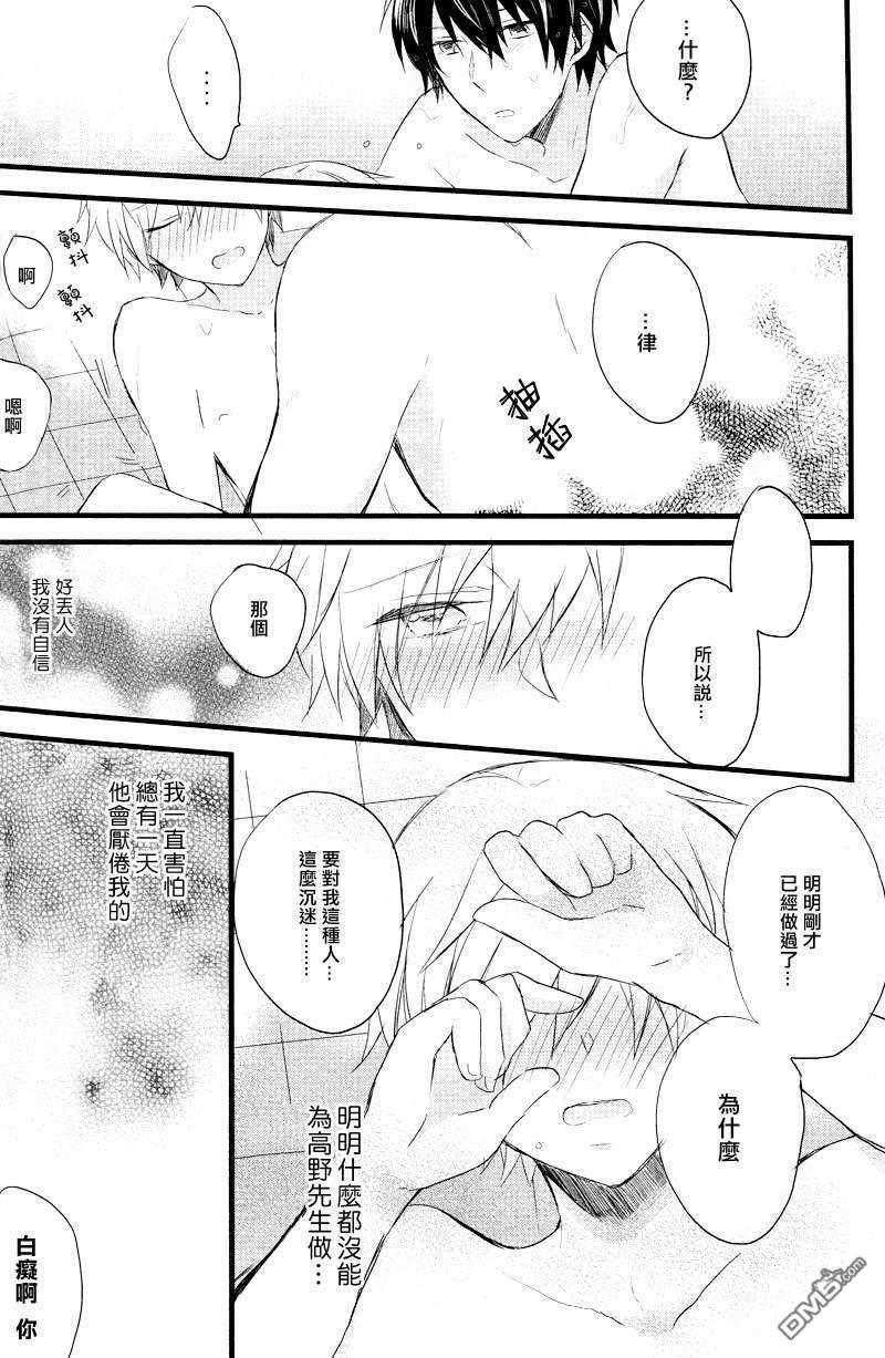 afterthatofabathroom[耽美]韩漫全集-第1话无删减无遮挡章节图片 