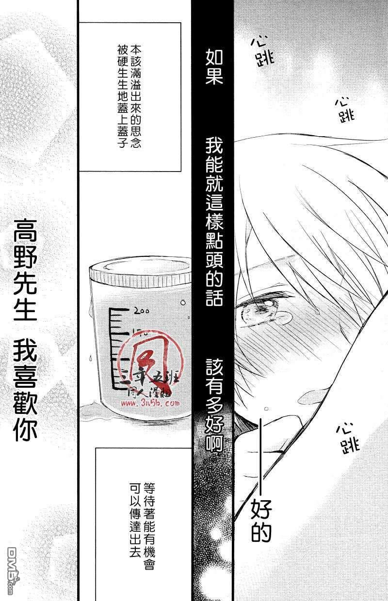 afterthatofabathroom[耽美]韩漫全集-第1话无删减无遮挡章节图片 