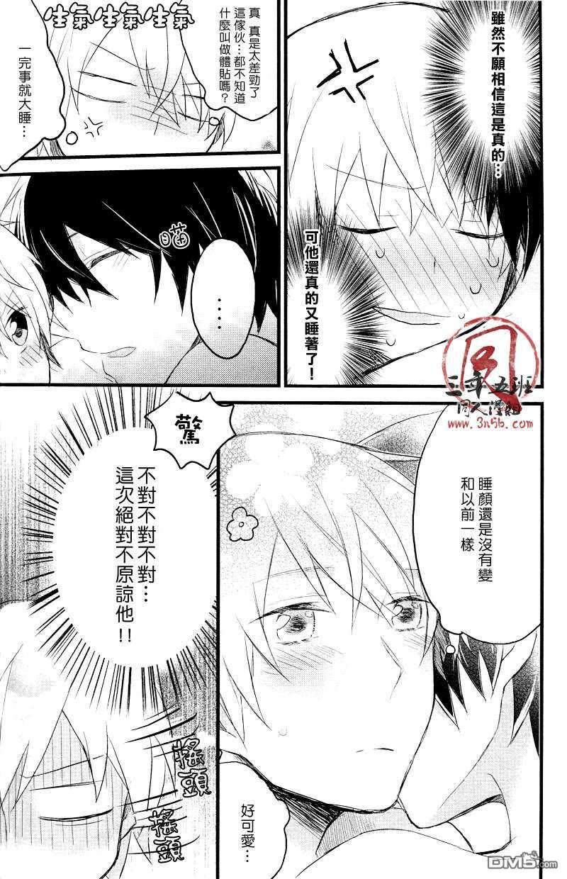 afterthatofabathroom[耽美]韩漫全集-第1话无删减无遮挡章节图片 