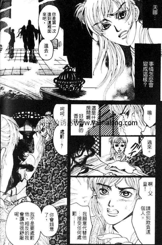 利火罗[耽美]韩漫全集-第1话无删减无遮挡章节图片 
