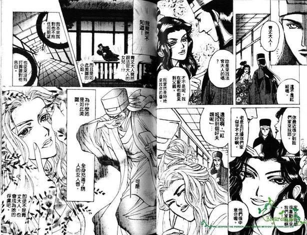 监狱中缩放的花[耽美]韩漫全集-第1话无删减无遮挡章节图片 
