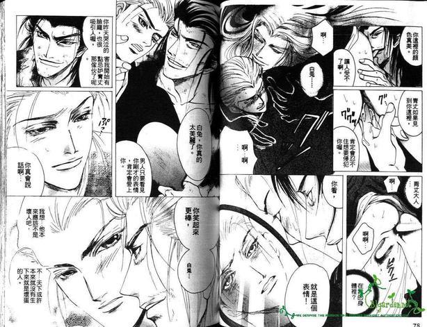 监狱中缩放的花[耽美]韩漫全集-第1话无删减无遮挡章节图片 