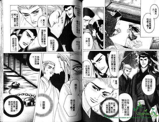 监狱中缩放的花[耽美]韩漫全集-第1话无删减无遮挡章节图片 