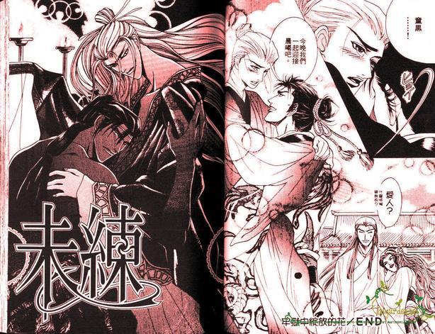 监狱中缩放的花[耽美]韩漫全集-第1话无删减无遮挡章节图片 