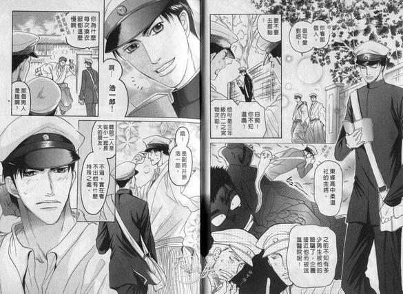 从背后拥抱你[耽美]韩漫全集-第1卷无删减无遮挡章节图片 