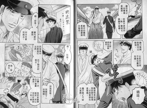 从背后拥抱你[耽美]韩漫全集-第1卷无删减无遮挡章节图片 