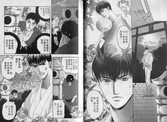 从背后拥抱你[耽美]韩漫全集-第1卷无删减无遮挡章节图片 