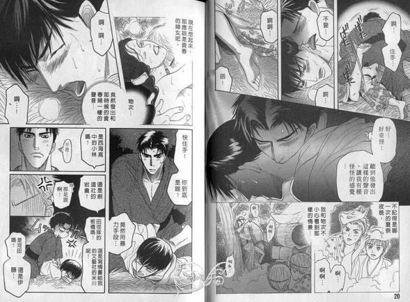从背后拥抱你[耽美]韩漫全集-第1卷无删减无遮挡章节图片 