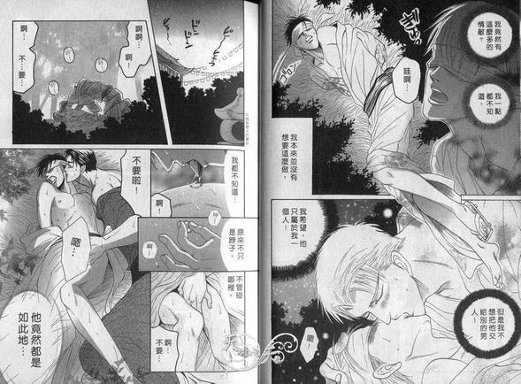 从背后拥抱你[耽美]韩漫全集-第1卷无删减无遮挡章节图片 