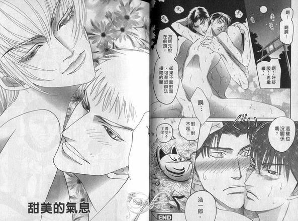 从背后拥抱你[耽美]韩漫全集-第1卷无删减无遮挡章节图片 