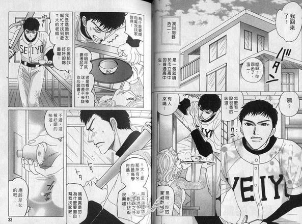 从背后拥抱你[耽美]韩漫全集-第1卷无删减无遮挡章节图片 
