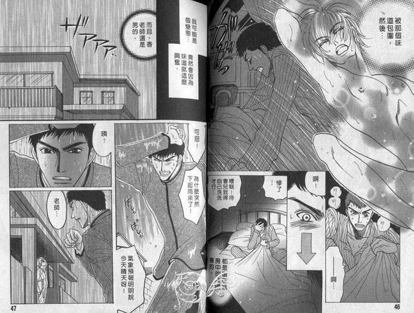 从背后拥抱你[耽美]韩漫全集-第1卷无删减无遮挡章节图片 