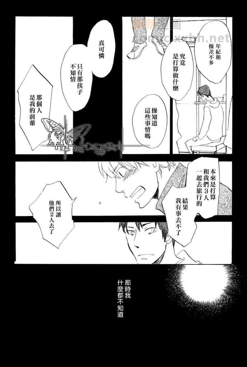 星星滑落[耽美]韩漫全集-第1话无删减无遮挡章节图片 