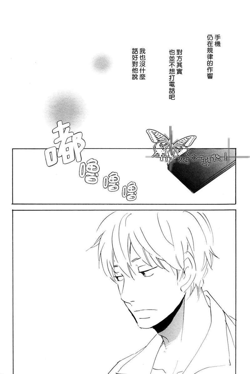星星滑落[耽美]韩漫全集-第2话无删减无遮挡章节图片 