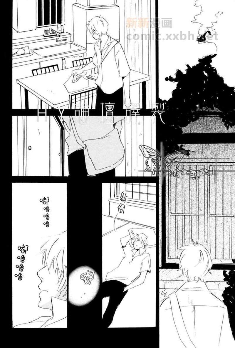 星星滑落[耽美]韩漫全集-第2话无删减无遮挡章节图片 