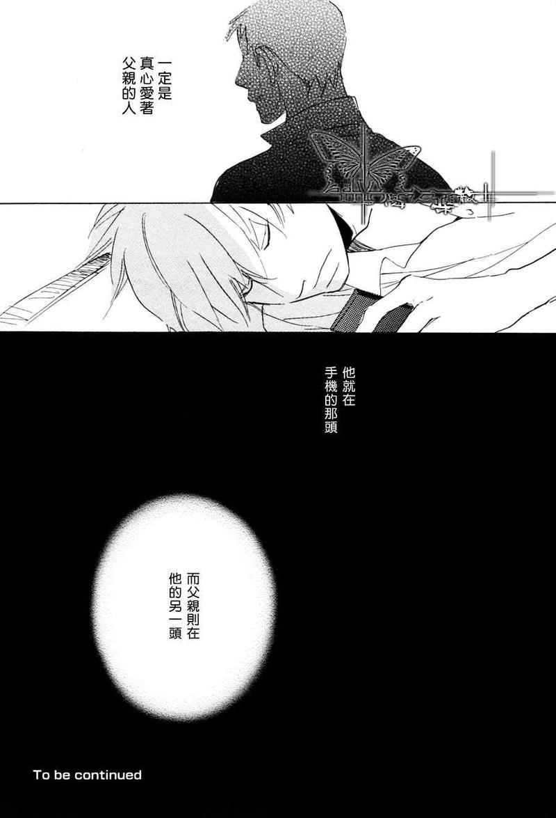 星星滑落[耽美]韩漫全集-第2话无删减无遮挡章节图片 