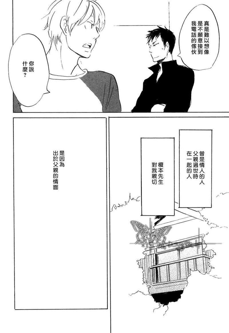 星星滑落[耽美]韩漫全集-第3话无删减无遮挡章节图片 