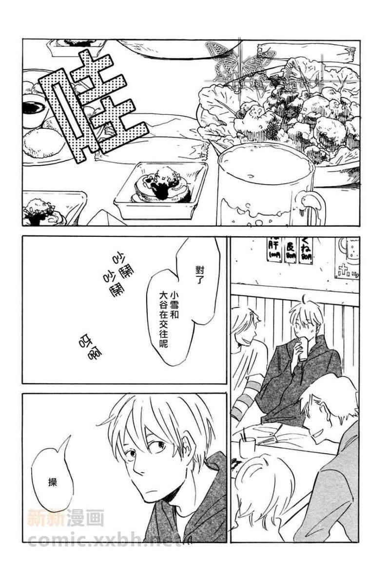 星星滑落[耽美]韩漫全集-第3话无删减无遮挡章节图片 