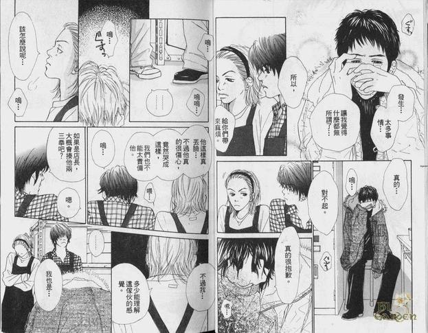 爱情便利屋[耽美]韩漫全集-第1卷无删减无遮挡章节图片 
