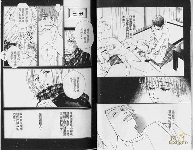 爱情便利屋[耽美]韩漫全集-第1卷无删减无遮挡章节图片 