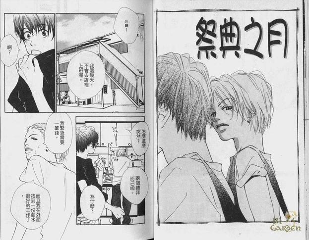 爱情便利屋[耽美]韩漫全集-第1卷无删减无遮挡章节图片 