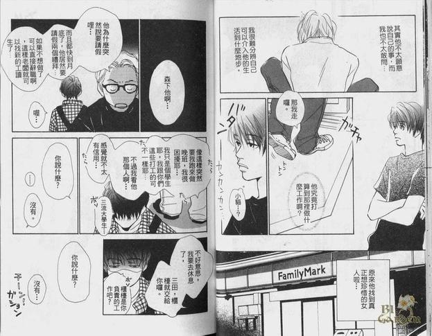 爱情便利屋[耽美]韩漫全集-第1卷无删减无遮挡章节图片 