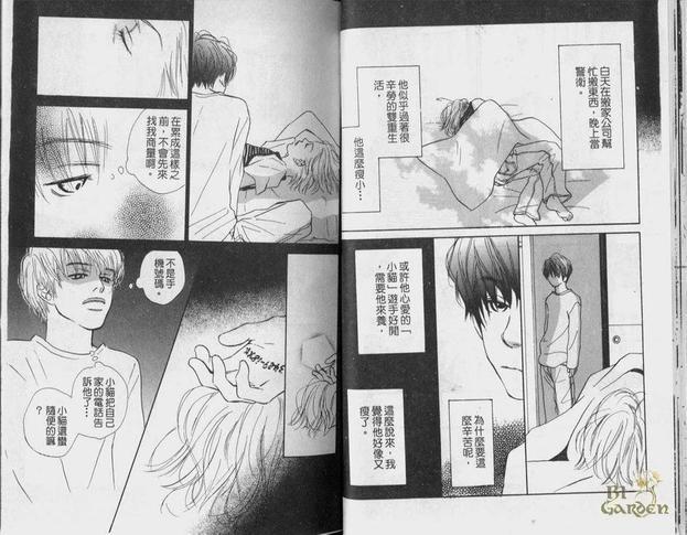 爱情便利屋[耽美]韩漫全集-第1卷无删减无遮挡章节图片 