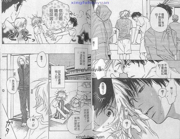 可爱的情人[耽美]韩漫全集-第1卷无删减无遮挡章节图片 