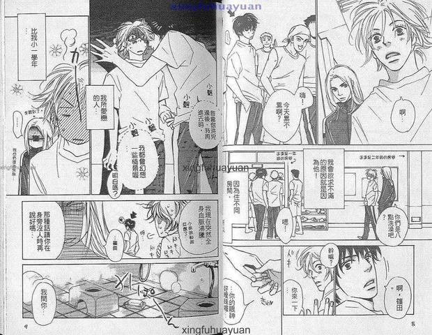 可爱的情人[耽美]韩漫全集-第1卷无删减无遮挡章节图片 